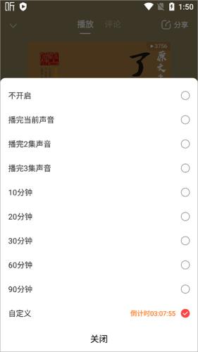 喜马拉雅免费听书