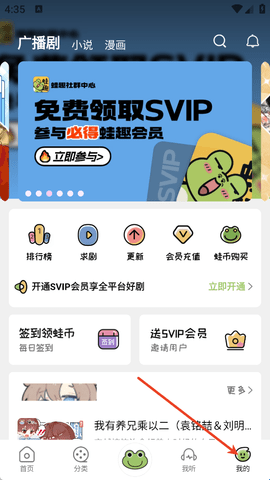 蛙趣FM免费版
