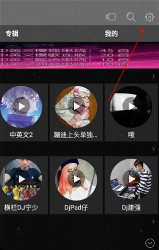 清风音乐DJ