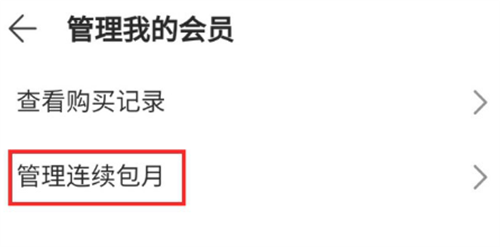 华为音乐