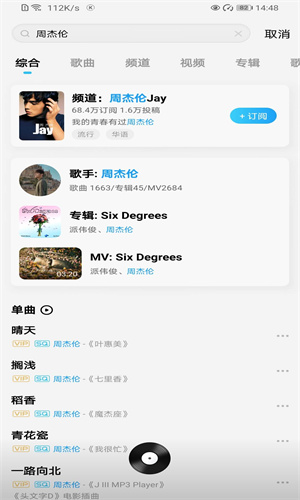 酷狗概念版旧版本3.0