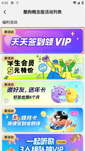 酷狗概念版旧版本3.0