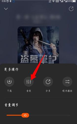 酷我畅听