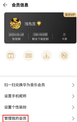 华为音乐