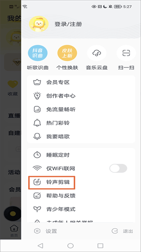 酷我音乐2013旧版本