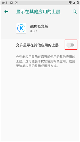 酷狗概念版