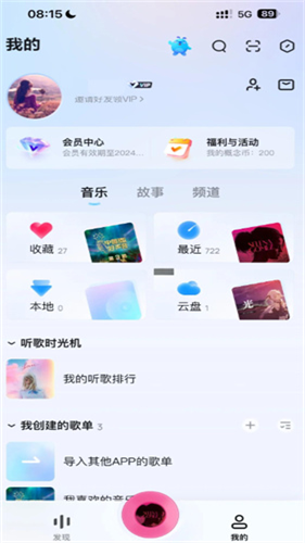 酷狗音乐概念版2.5.5