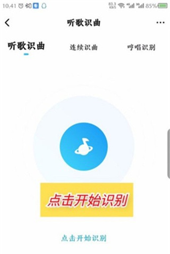 酷狗概念版旧版本