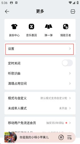 QQMusic