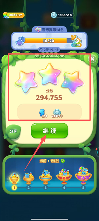 开心消消乐旧版