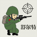 舒尔特表格旧版本
