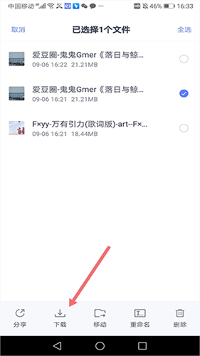 123网盘