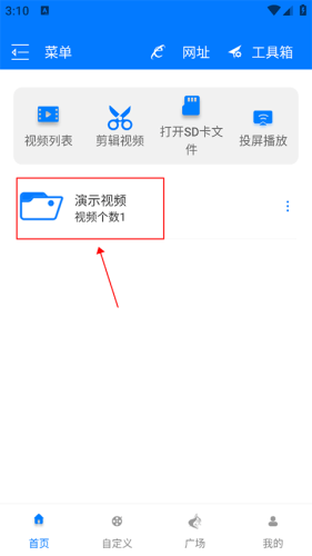 Potplayer播放器