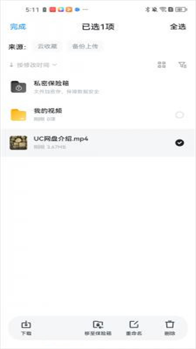 UC下一页