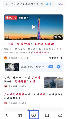 UC下一页