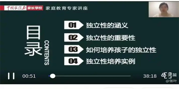 直播听课软件合集