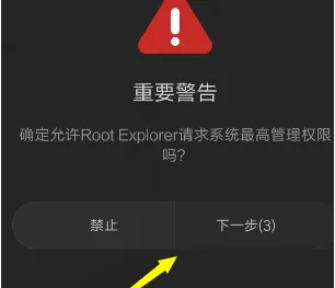 RE文件管理器汉化版