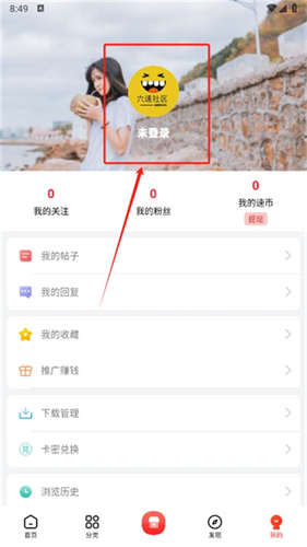 六速社区