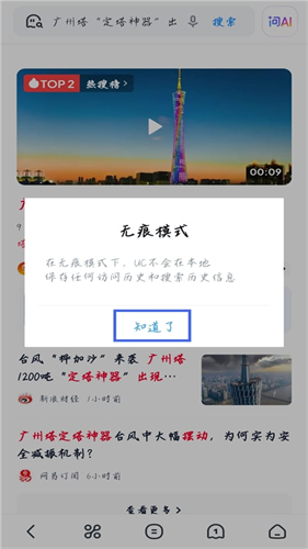 UC下一页