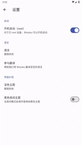 Shizuku手表版