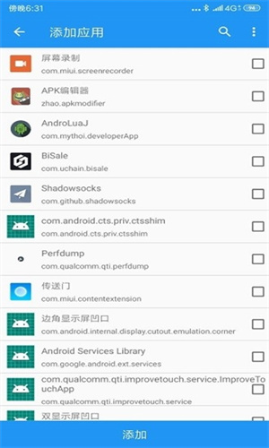 太极app