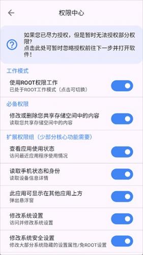 爱玩机工具箱免root版