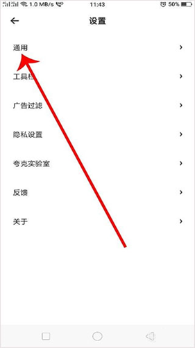 夸克海外版