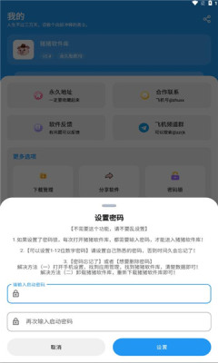 猪猪软件库2.5版本