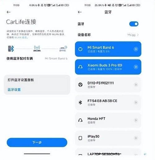 Carwith车机安装包