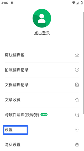 搜狗翻译