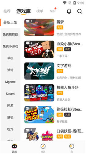 菜鸡云游戏平台