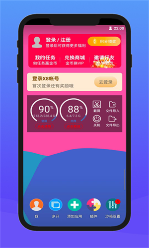 X8沙箱