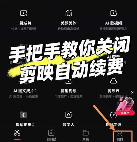 剪映国际版
