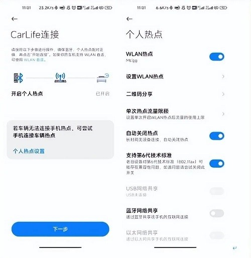 Carwith车机安装包