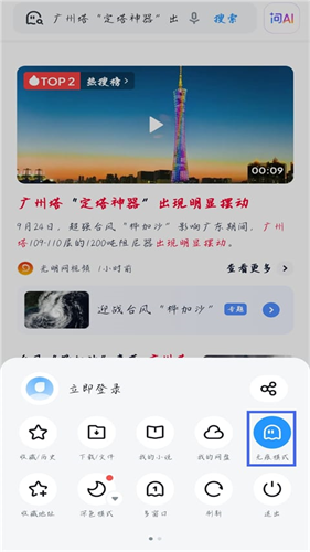 UC下一页