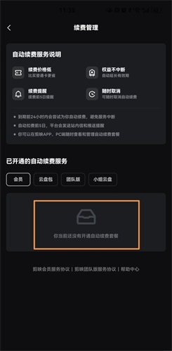 剪映国际版