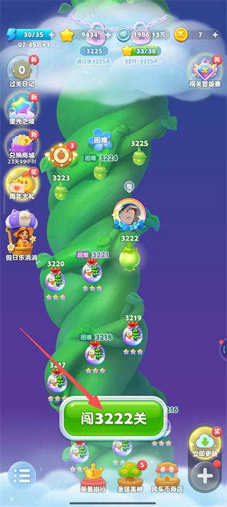 开心消消乐旧版