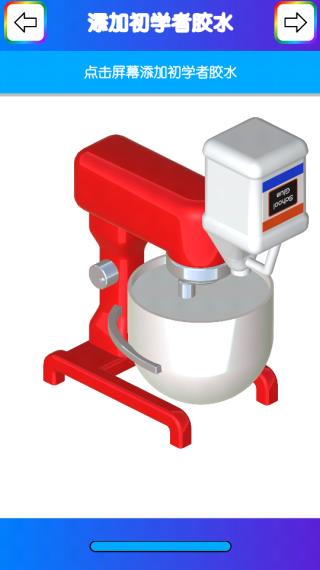 粘液模拟器