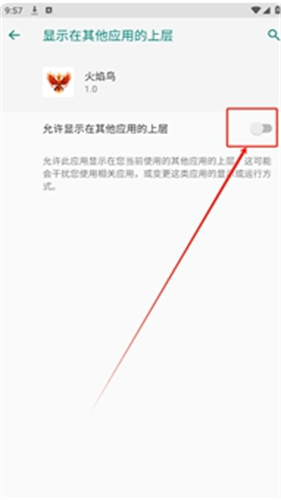 火焰鸟v2