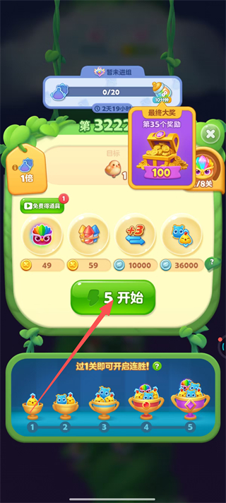开心消消乐旧版
