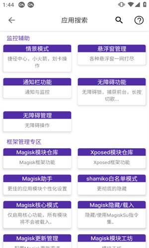 爱玩机工具箱免root版