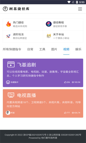 柯基捷径库