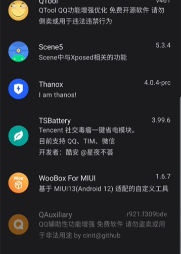 Lsposed模块仓库