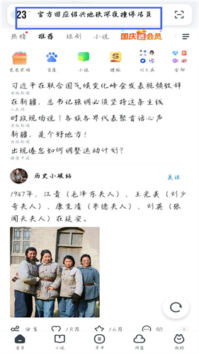 UC下一页