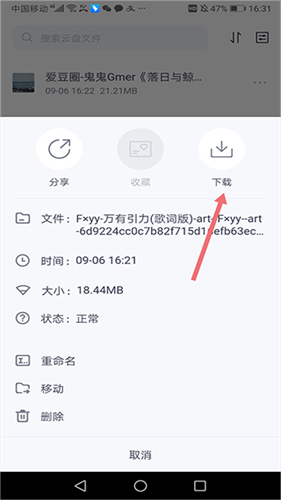 123网盘
