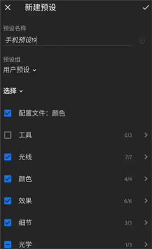 Lightroom手机安卓