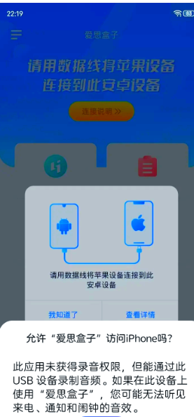 爱思助手盒子