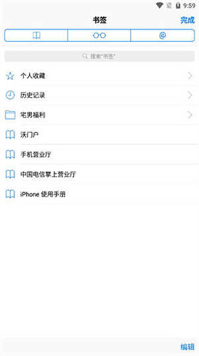 Safari手机浏览器