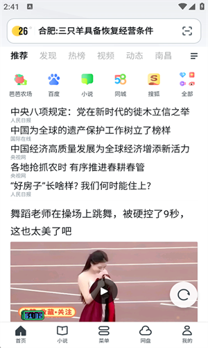 UC下一页