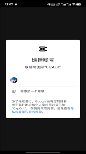 剪映国际版
